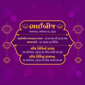 Event poster for Bhagavad Gita recitation in Gujarati