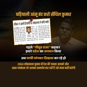 Image of a political poster featuring Senthil Kumar and a newspaper clipping with text in Hindi.