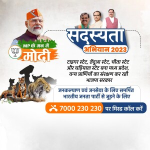 Image of Narendra Modi and BJP leaders promoting the 2023 membership drive with tiger imagery.