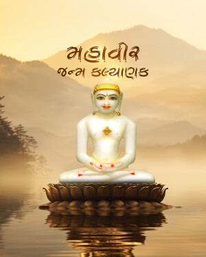 Image of Lord Mahavira in a meditative pose with a misty mountain background.