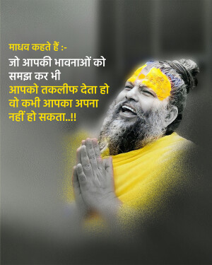Image of a spiritual guru with a yellow background and a Hindi quote about understanding emotions.