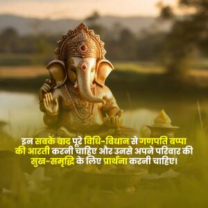 Golden idol of Lord Ganesha with a blurred natural background and text in Hindi