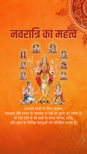 Image depicting Goddess Durga and nine forms of Navdurga, with text in Hindi about the importance of Navratri.