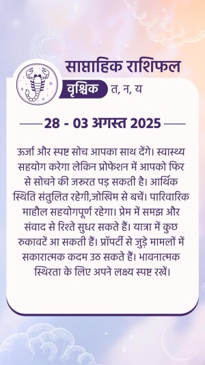 Yearly horoscope for Scorpio zodiac sign for the period of August 28 - March 3, 2025