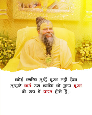Portrait of a spiritual guru with a long beard and turban, seated in a chair with yellow flowers and text in Hindi.