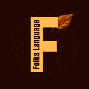 Letter F with a leaf design on a brown background with text