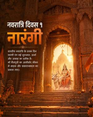 Goddess Shailputri riding Nandi on Navratri Day 1, emphasizing the orange color theme