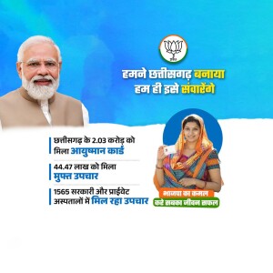 Image of Narendra Modi and a woman with text about Chhattisgarh development schemes.