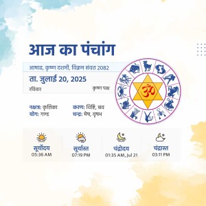 Indian astrological calendar or Panchang for July 20, 2025