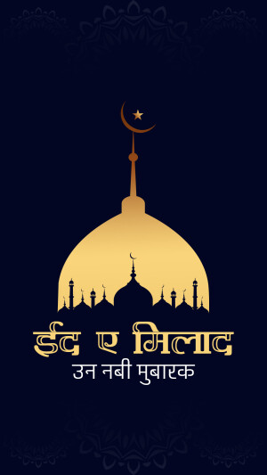 Eid e Milad un Nabi Mubarak Islamic greeting with mosque and crescent moon