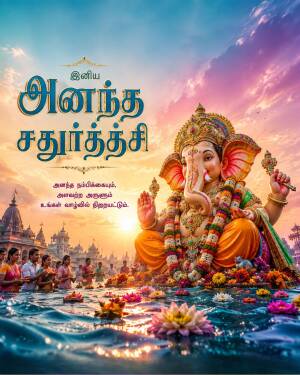 Lord Ganesha idol during Anantha Chaturthi immersion with festive sunset background