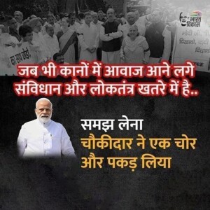 Image depicting Narendra Modi with text related to political messaging and accountability.