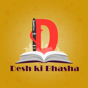Illustration of a pen and an open book with a large letter 'D' and a cityscape in the background, with Devanagari script.