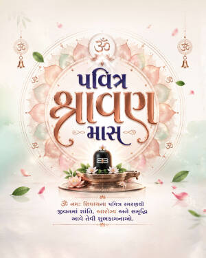 Happy Shravan