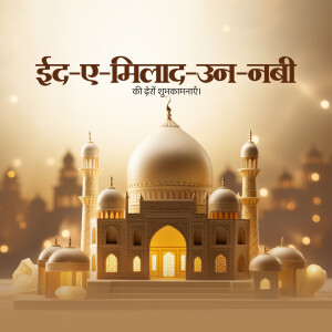 Eid-e-Milad-un-Nabi greeting with mosque illustration