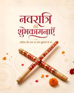 Decorative Dandiya sticks on a light textured background with Navratri greeting in Hindi