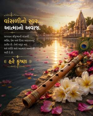 Good Morning