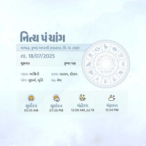 Gujarati Panchang for July 18, 2025 showing astrological details and weather icons