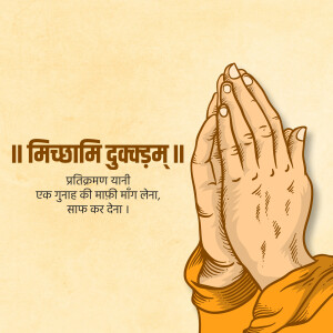 Hands in prayer with Michhami Dukkadam text