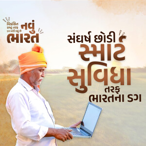 An elderly Indian farmer wearing a traditional turban using a laptop in a field.