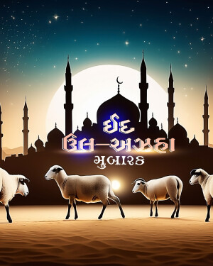 Eid al-Adha greeting with mosque silhouette and sheep