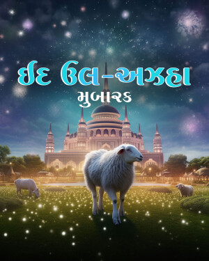 Eid al-Adha Mubarak with a mosque, sheep, and starry night sky