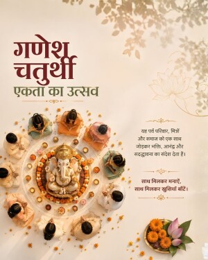 A creative illustration for Ganesh Chaturthi showing a group of people sitting in a circle around an idol of Lord Ganesha, with Hindi text celebrating unity.