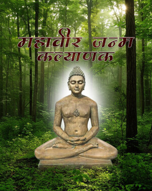 Image of Lord Mahaveer in a forest setting with text 'Mahaveer Jayanti Kalyanak'