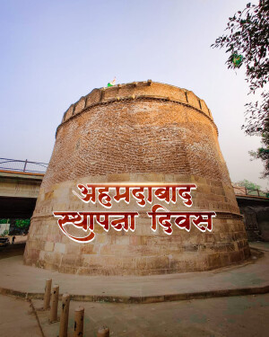Historical tower with 'Ahmedabad Sthapna Divas' text overlay