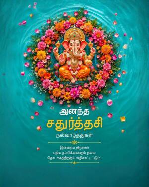 Lord Ganesha surrounded by a floral wreath for Anantha Chaturthi celebration