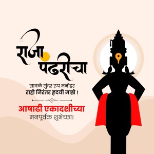 Illustration of Lord Vitthal for Raja Pandharichi Wari