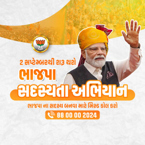 Image of Narendra Modi promoting the BJP membership drive with text in Gujarati.