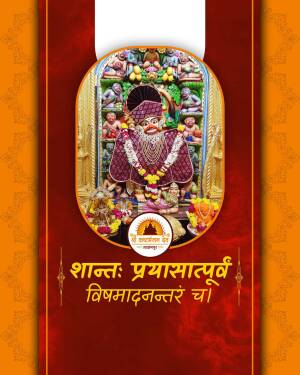 Image of Hanuman with floral decorations and devotional text
