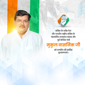 Portrait of Mukul Wasnik with Indian National Congress flag and text in Hindi.