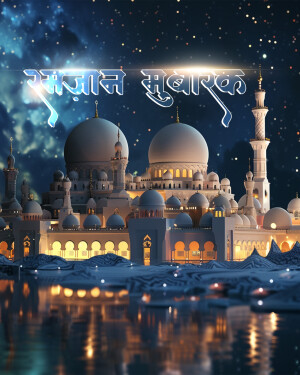 Ramadan Mubarak with Mosque Background