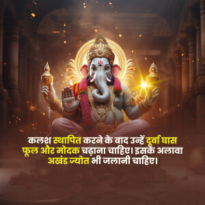 Image of Lord Ganesha with a radiant halo and text in Hindi