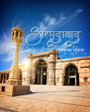 Ahmedabad Foundation Day celebration with Sidi Saiyyed Mosque in the background