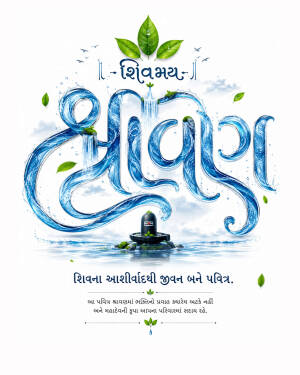 Happy Shravan