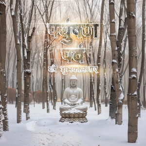 A statue of Buddha meditating in a snowy forest with text overlay.