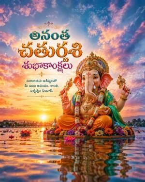 Lord Ganesha idol during Anantha Chaturdashi immersed in water with a sunset background