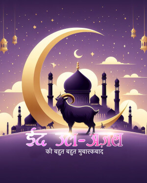 Eid al-Adha illustration with crescent moon, mosque, and goat