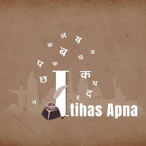 Illustration of Hindi letters circling a quill and inkwell with a cityscape in the background.