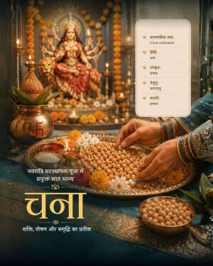A devotee offering chana to Goddess Durga for Navratri Ghatasthapana