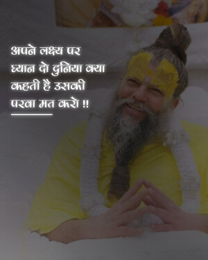 Portrait of a sage with a focused expression and text overlay in Hindi.
