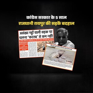 Image depicting a newspaper article about poor road conditions in Raipur, Chhattisgarh, with a portrait of a man.