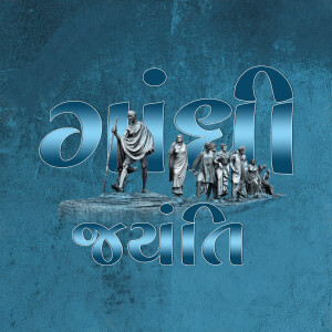 Image depicting Mahatma Gandhi leading a procession with text 'Gandhi Jayanti' in Gujarati.