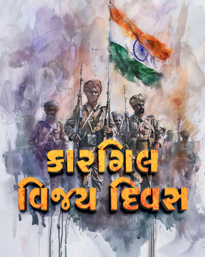 Watercolor painting depicting Indian soldiers and the national flag with text 'Kargil Vijay Diwas'