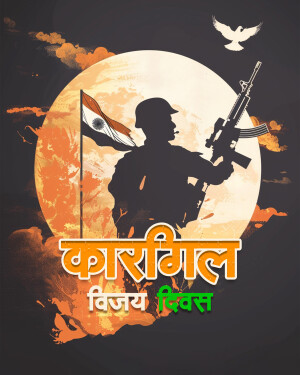 Silhouette of a soldier with the Indian flag against a backdrop of a rising sun and a dove, with 'Kargil Vijay Diwas' text.