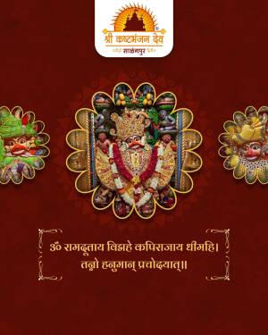 Image of Shri Kachchwajin Dev with Hanuman Chalisa text and decorative elements.
