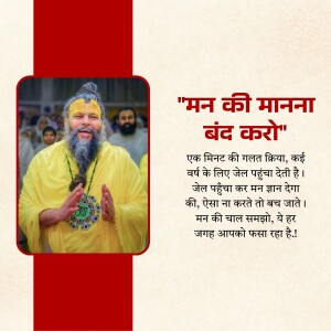 Image of a saint with a motivational quote in Hindi